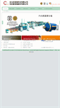 Mobile Screenshot of coating-glass.com.tw